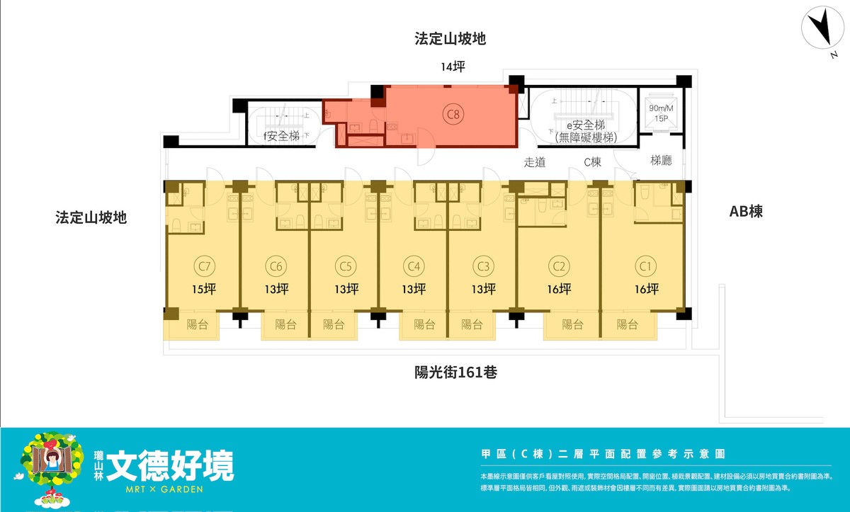 文德好境-標準層平面圖-C棟