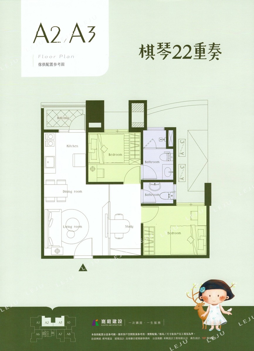 棋琴22重奏-A2A3家配圖