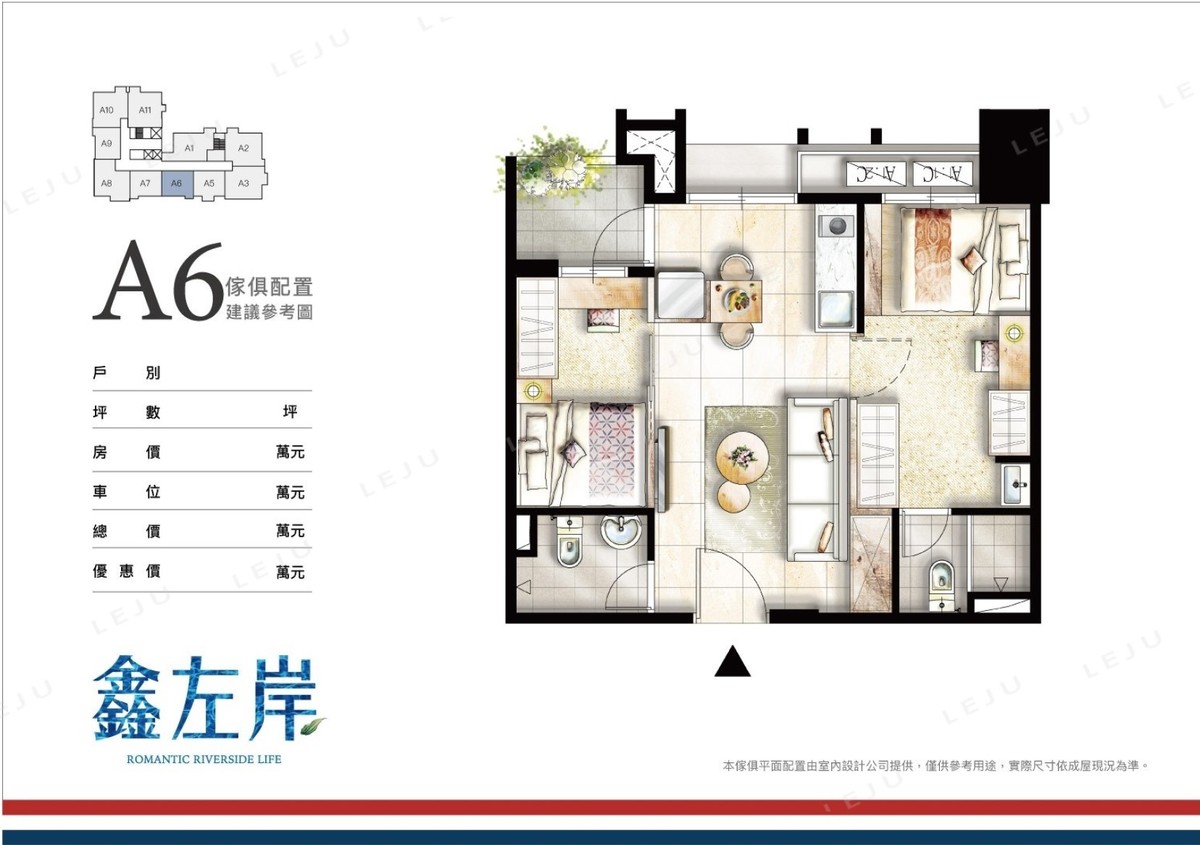 鑫左岸2房