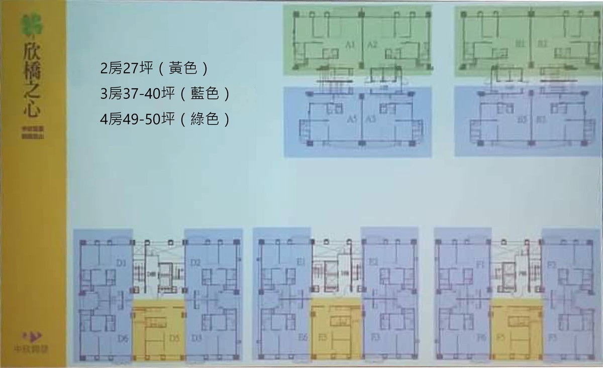 欣橋之心標準層圖