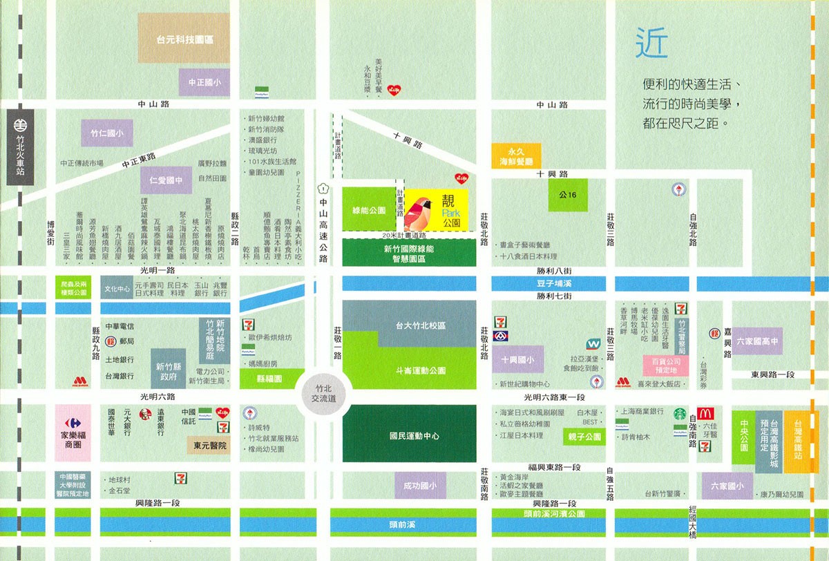 靚公園生活機能圖