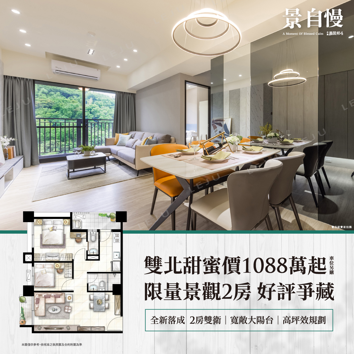 景自慢