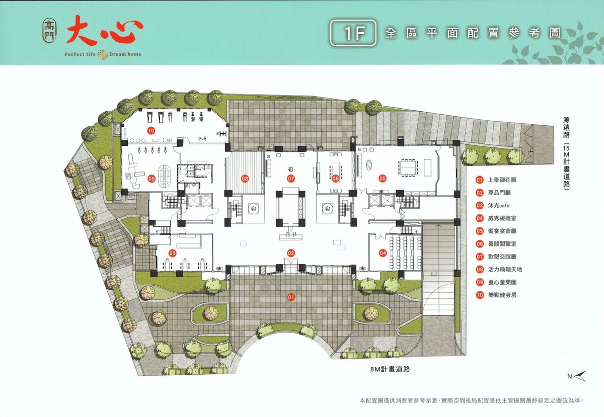 高門大心1F平面圖