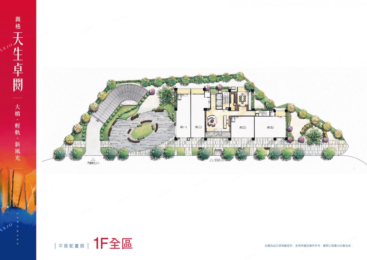 天生卓閱1F平面圖