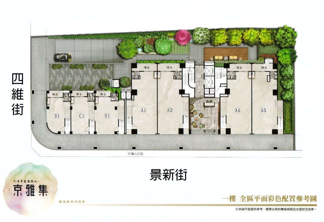 京雅集1樓平面圖