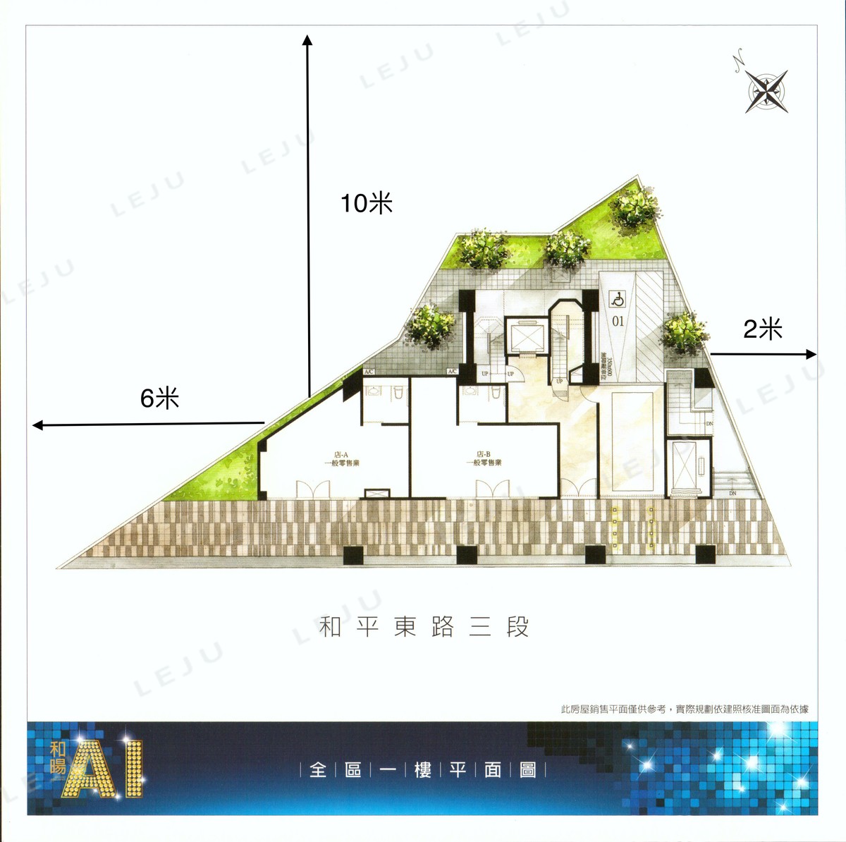 和暘AI 一樓平面圖
