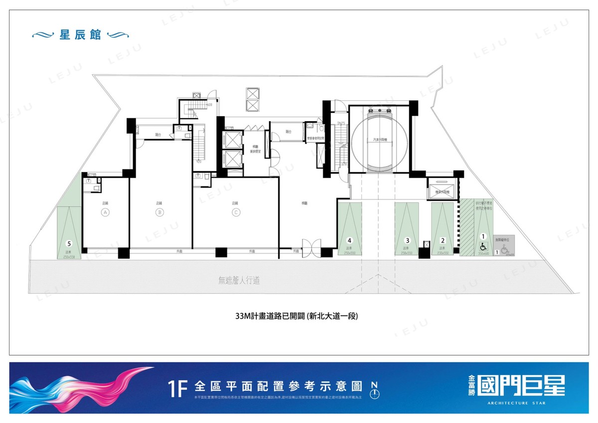 國門巨星星辰館 一樓全區平面圖