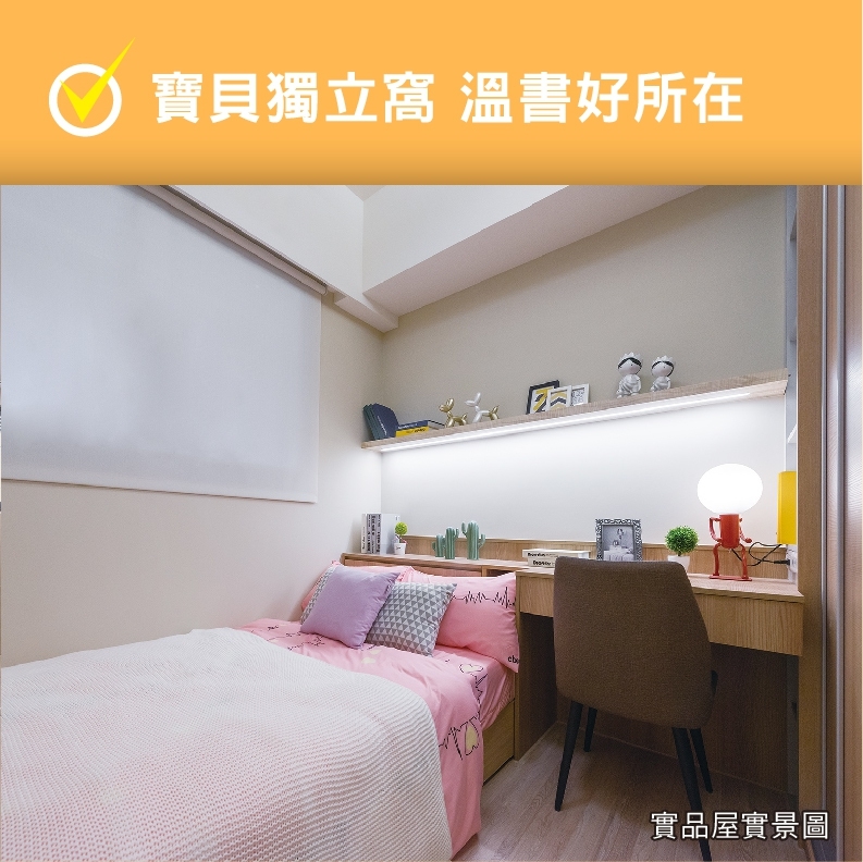 不二家3房