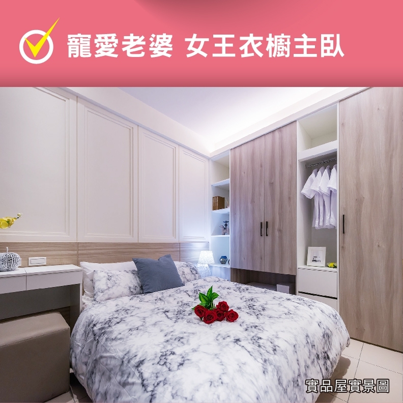 益展不二家臥室