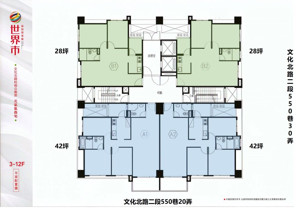 林口_世界市_環球館_標準層平面圖(含路名坪數)