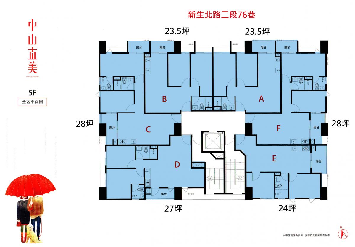 中山直美標準層