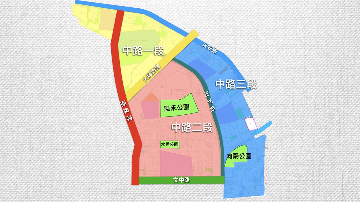 中路重劃區區分圖