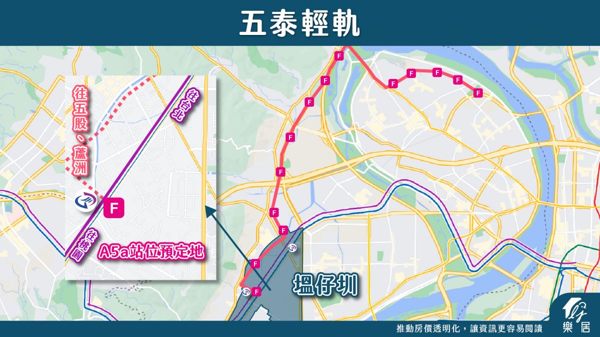 五泰輕軌