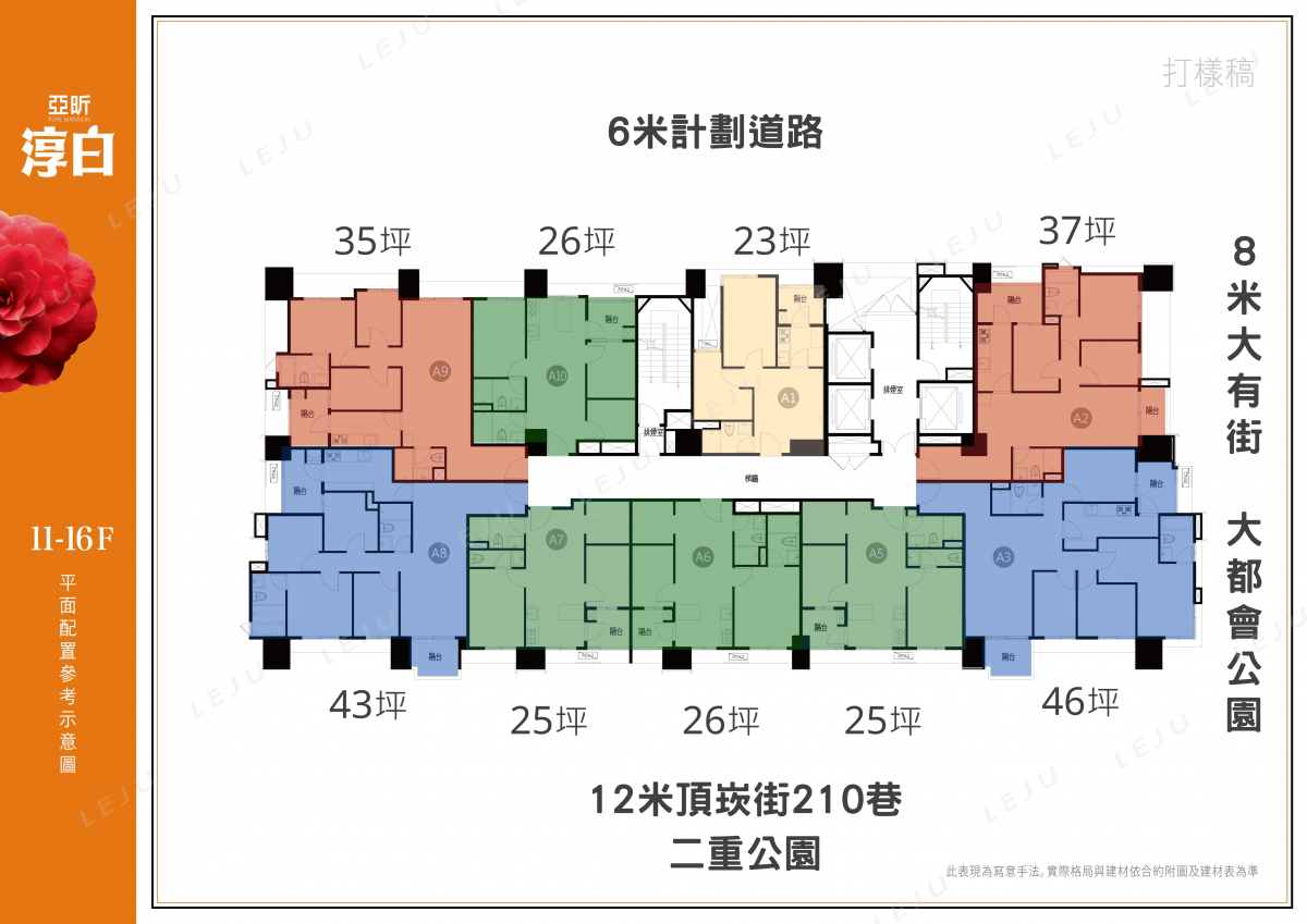 亞昕淳白 11~16F標準層平面圖