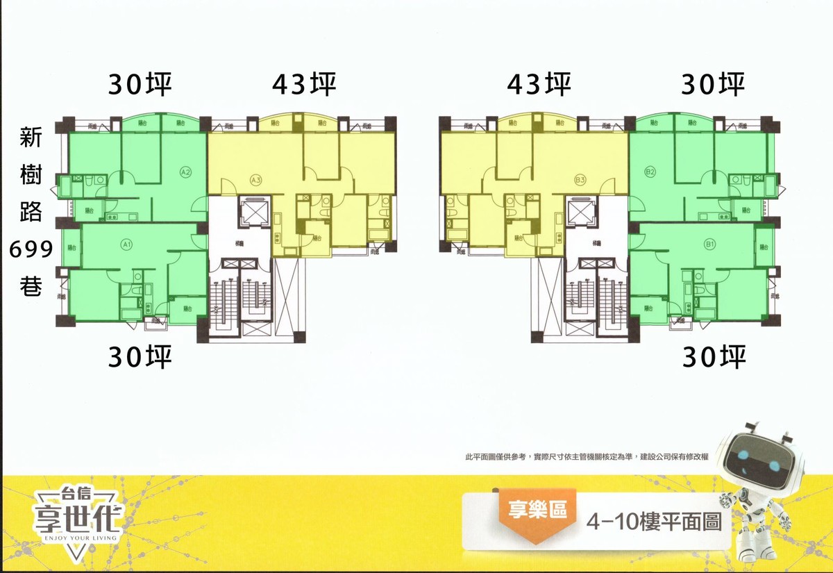 享樂區標準層
