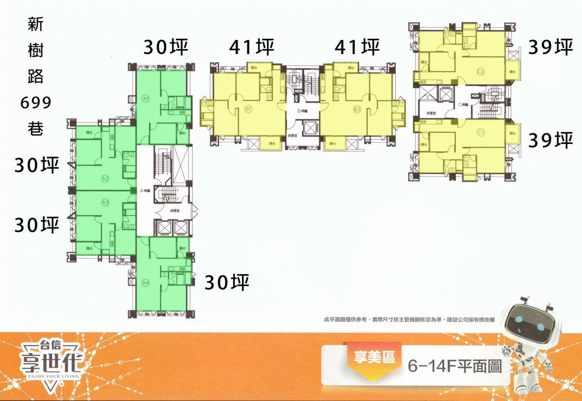 享美區標準層