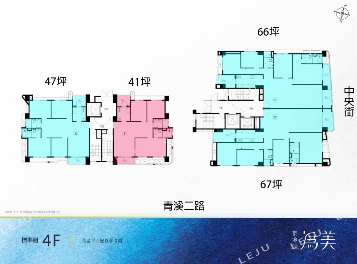 京澄為美標準層