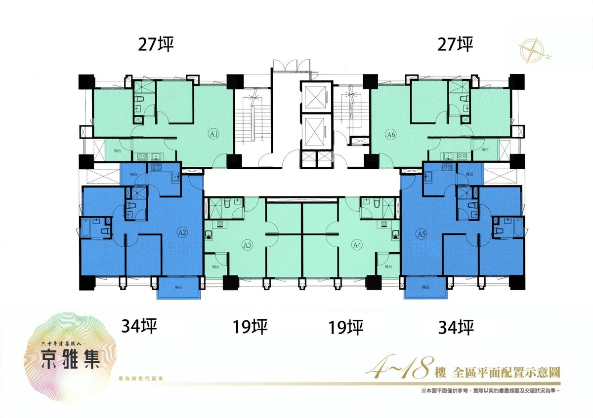 京雅集標準層平面圖