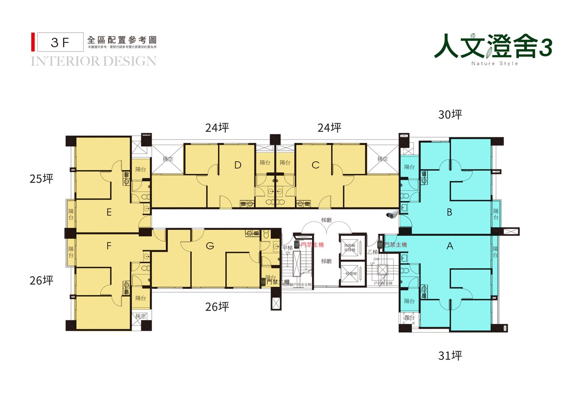 人文澄舍3標準層平面圖