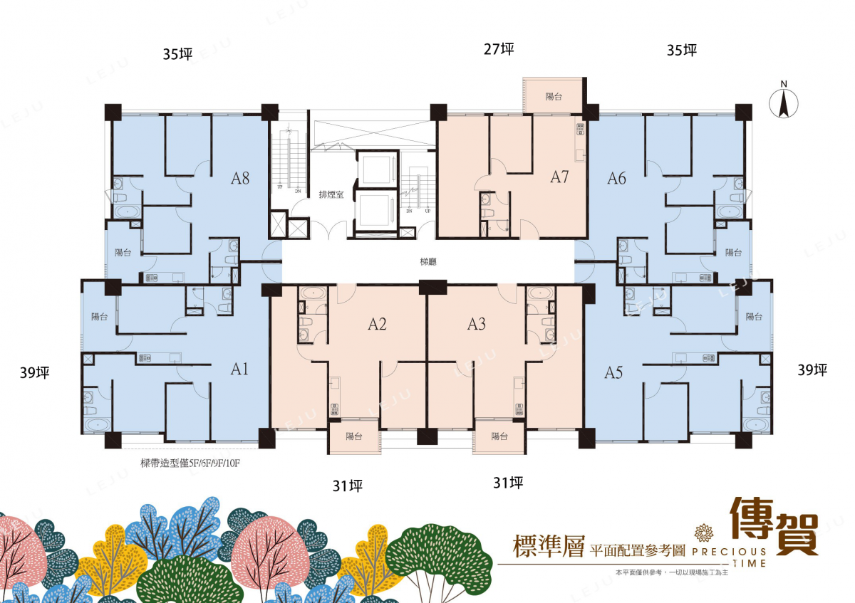 金城匯NO2傳賀標準層圖
