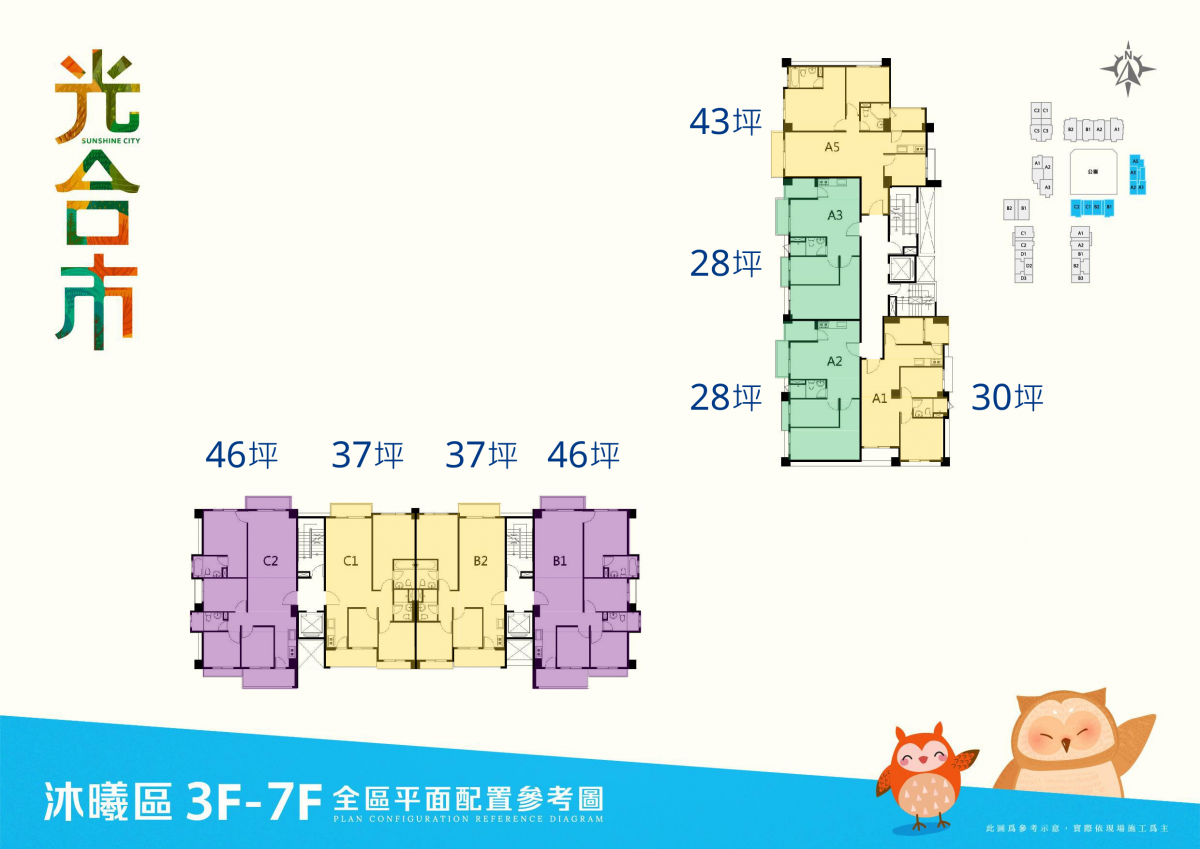光合市-沐曦區  3-7F標準層平面圖