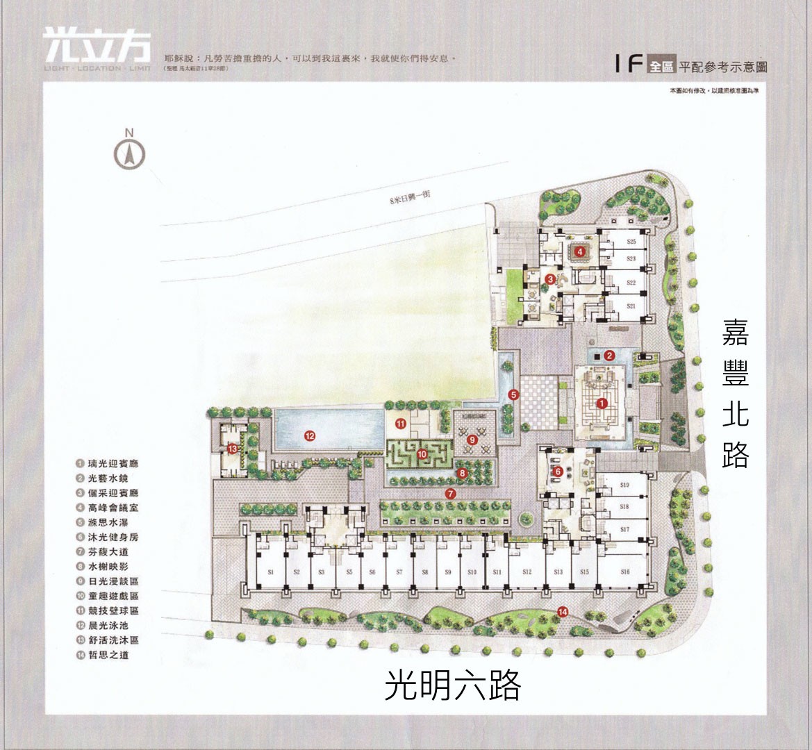 光立方-1F平面圖