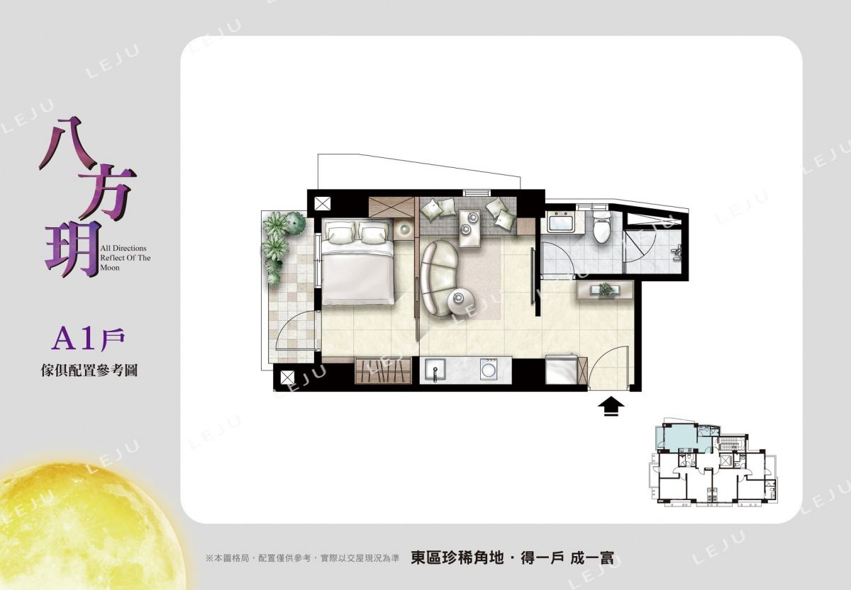 A1家配圖(八方玥)