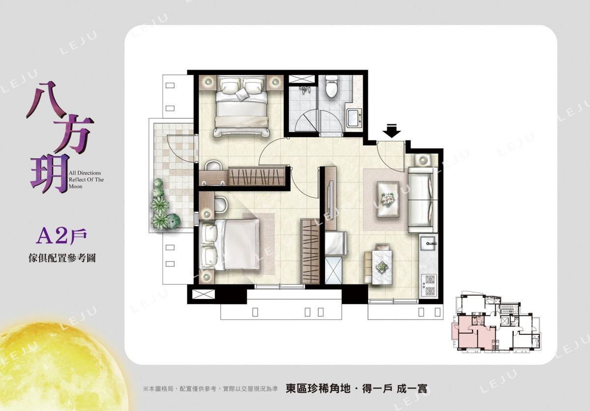 A2家配圖(八方玥)