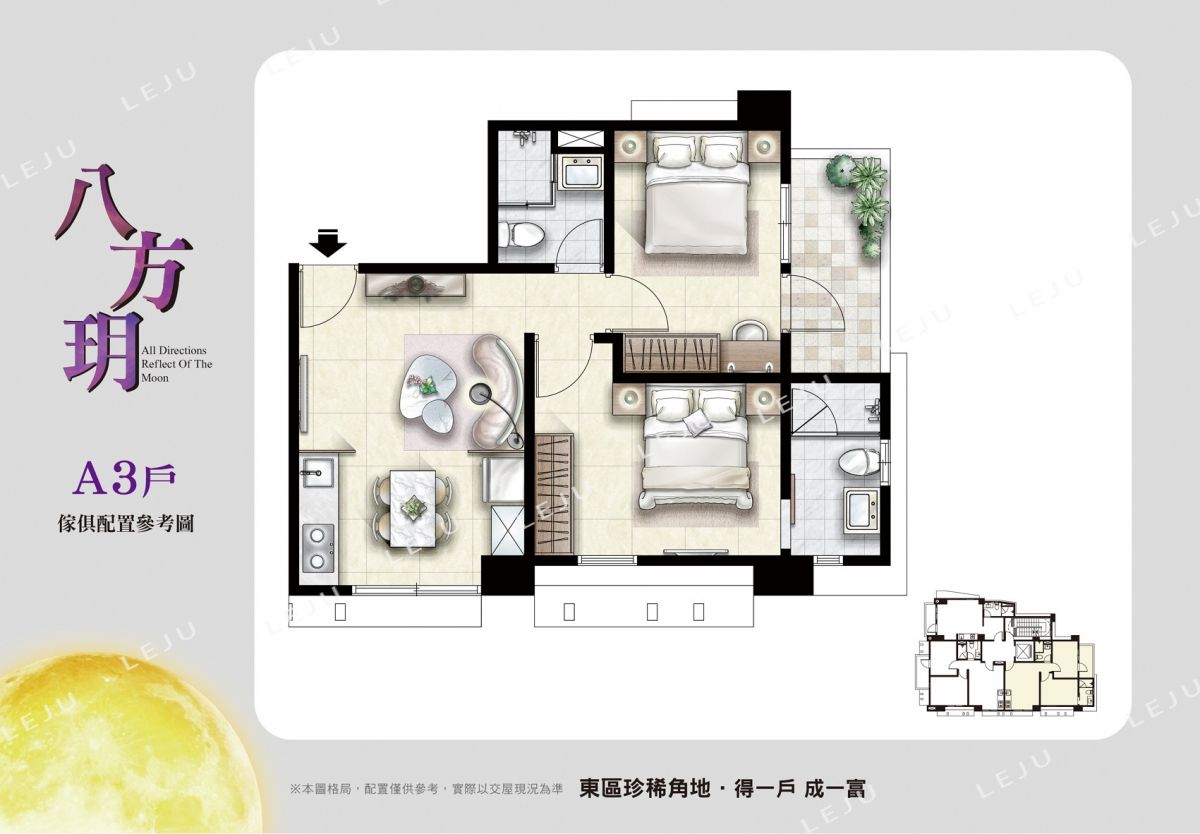 A3家配圖(八方玥)