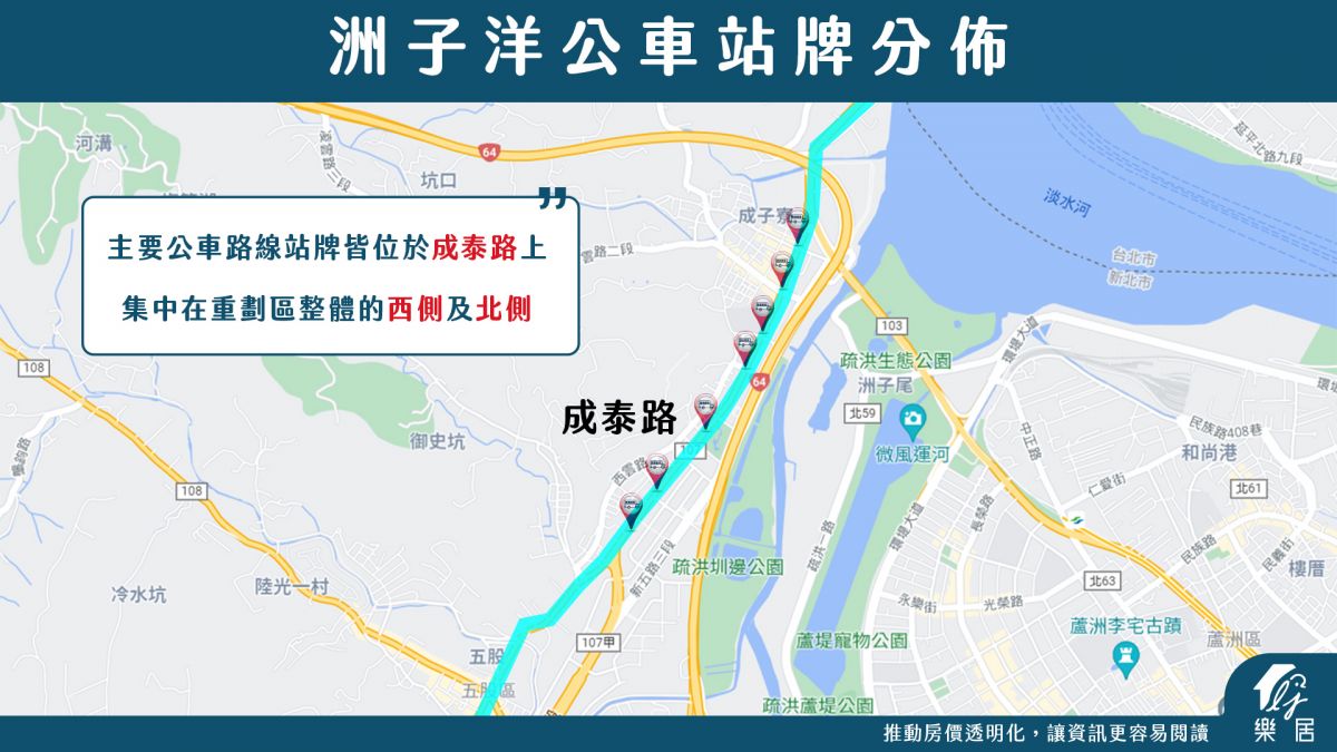 洲子洋公車站牌分布