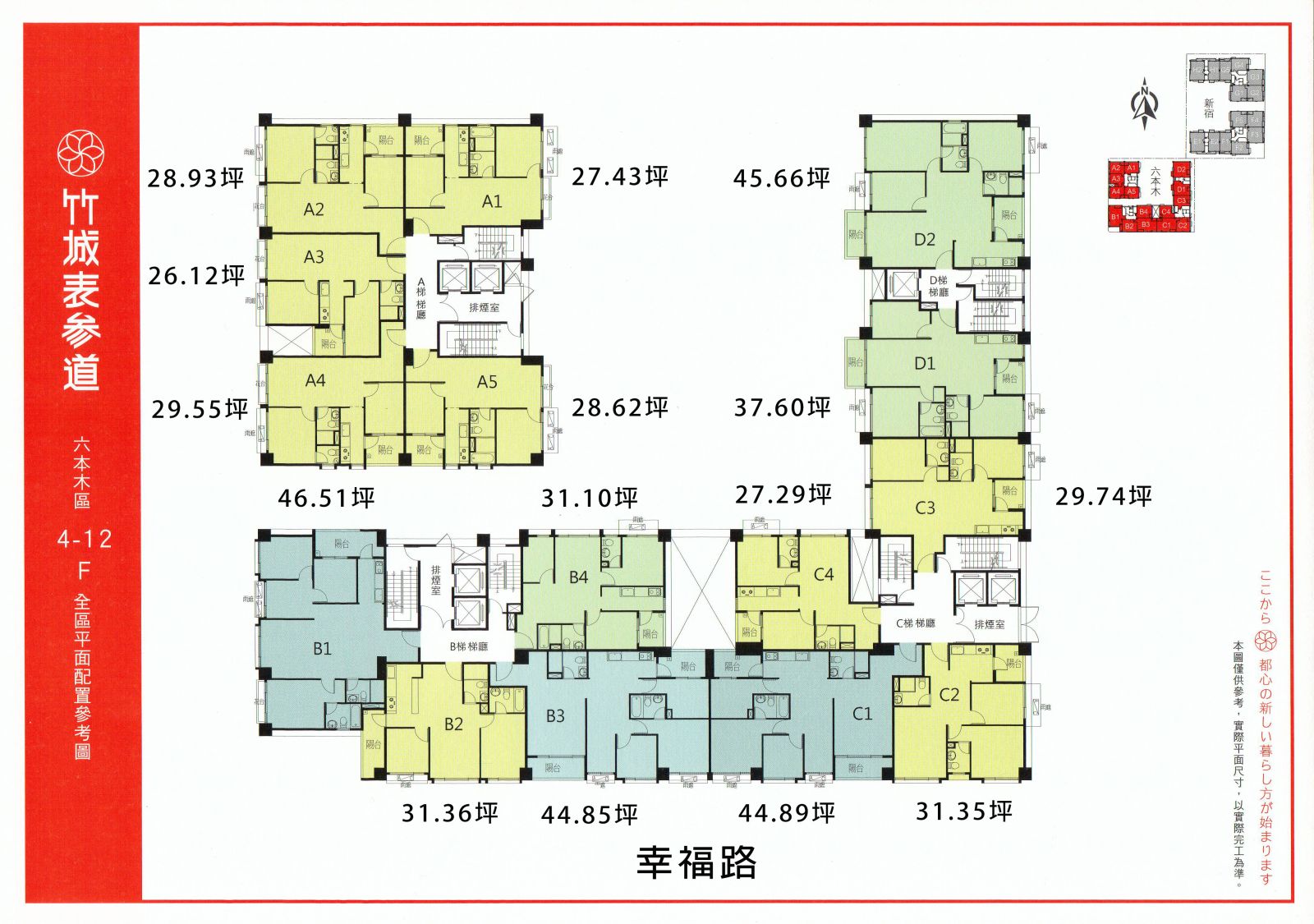 竹城表參道六本木區