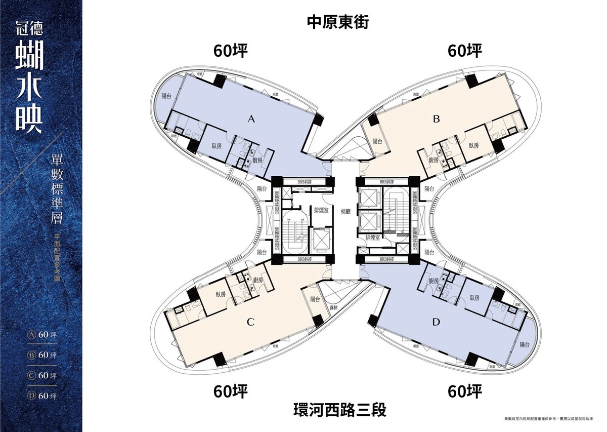 中和_冠德蝴水映_格局圖