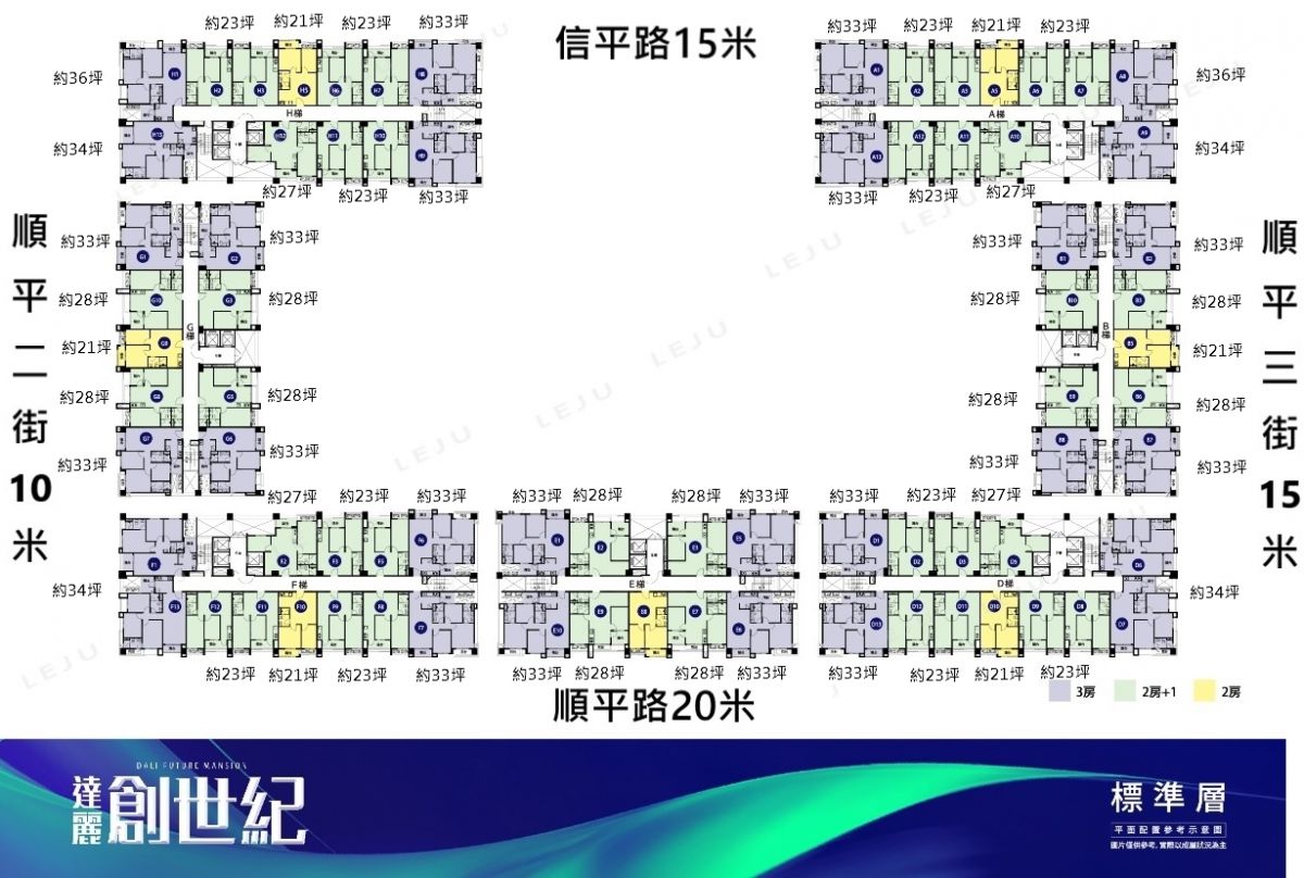 創世紀標準層