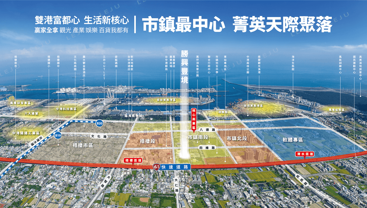 勝興豐境 空拍合成圖