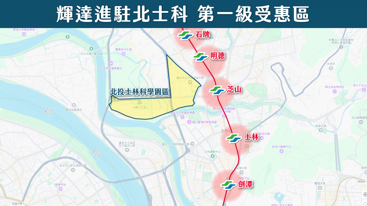 輝達進駐北士科  第一集受惠區