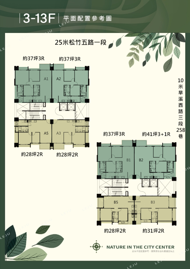 標準層