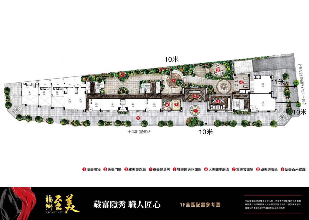 福鄉至美 一樓平面圖