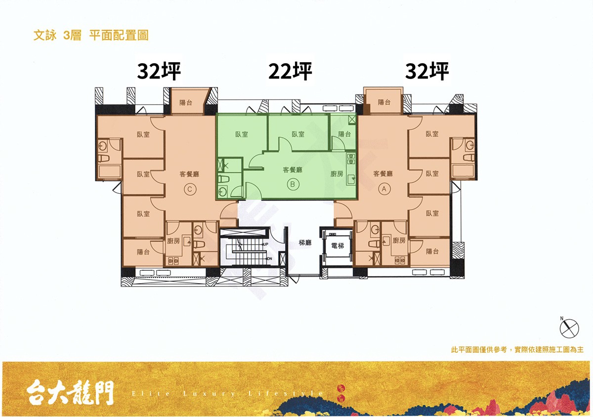 台大龍門-文詠標準層