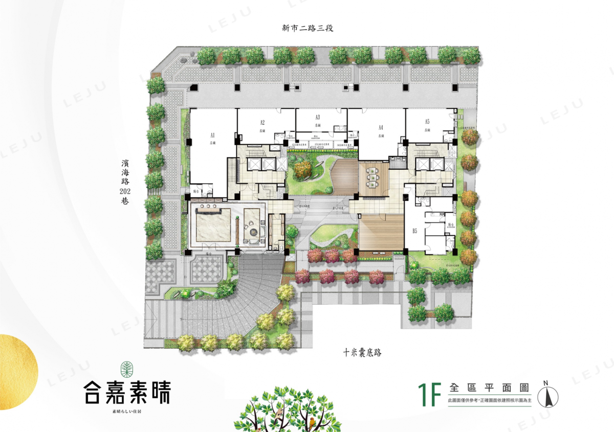 合嘉素晴 1F平面圖