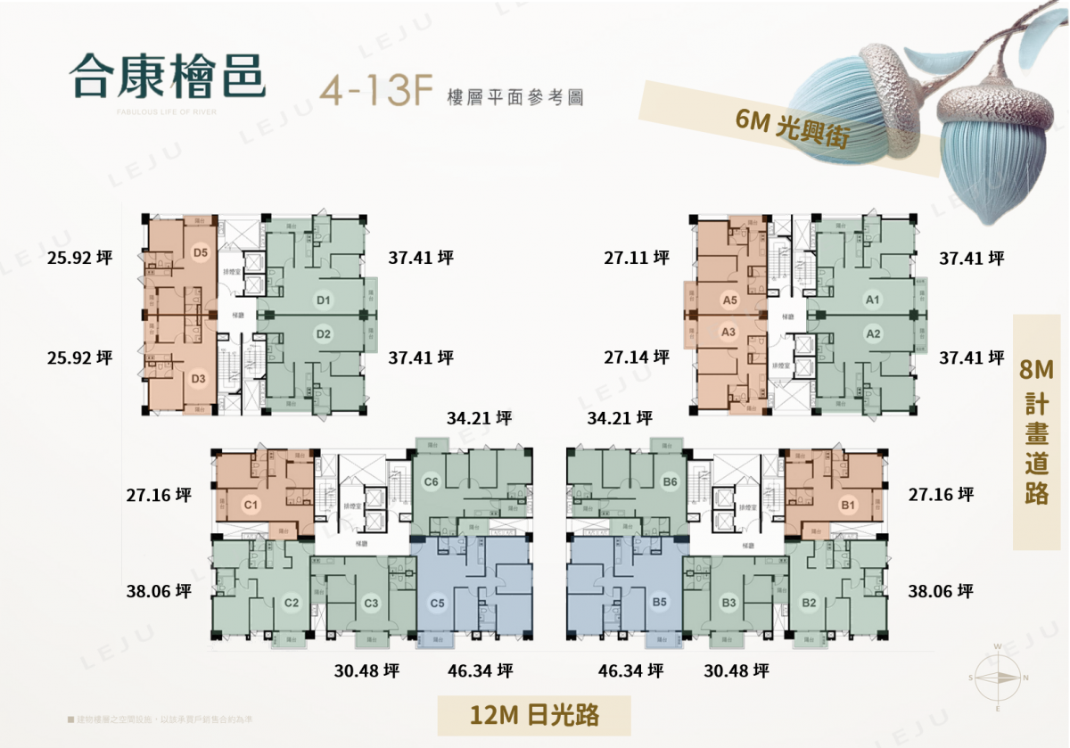 合康檜邑  標準層平面圖