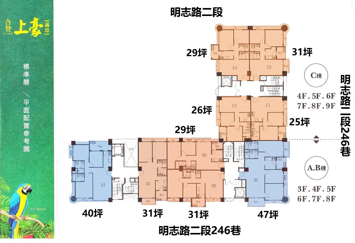 合登上豪_標準層平面圖