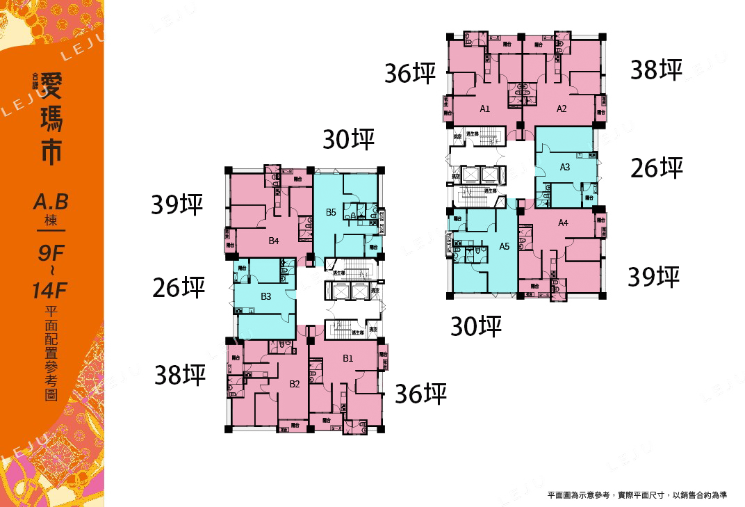 合謙愛瑪市標準層圖