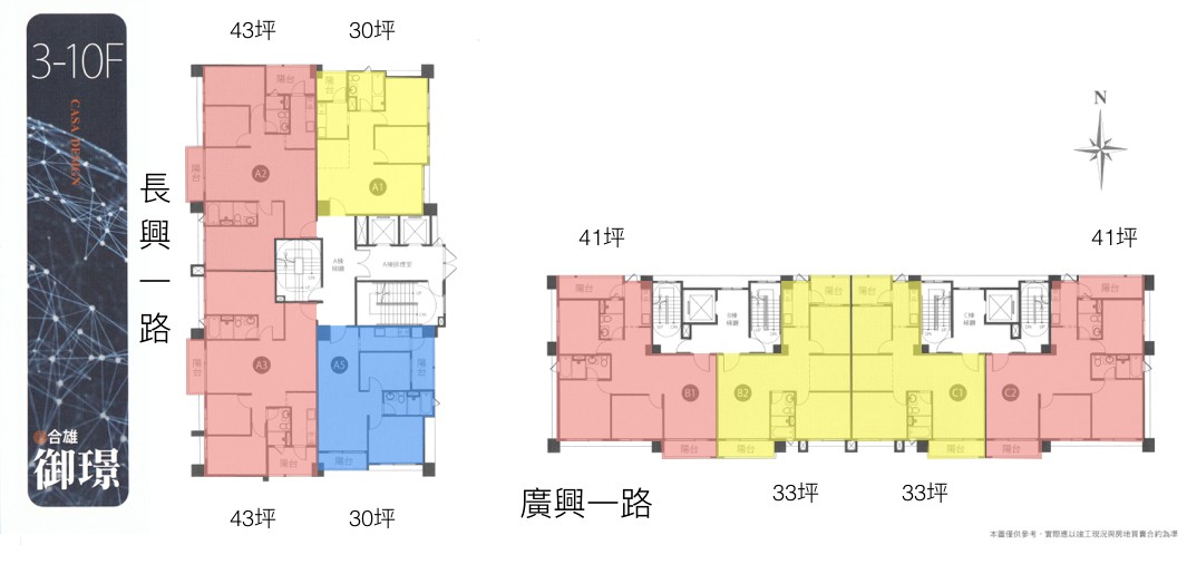 合雄御璟-標準層平面圖