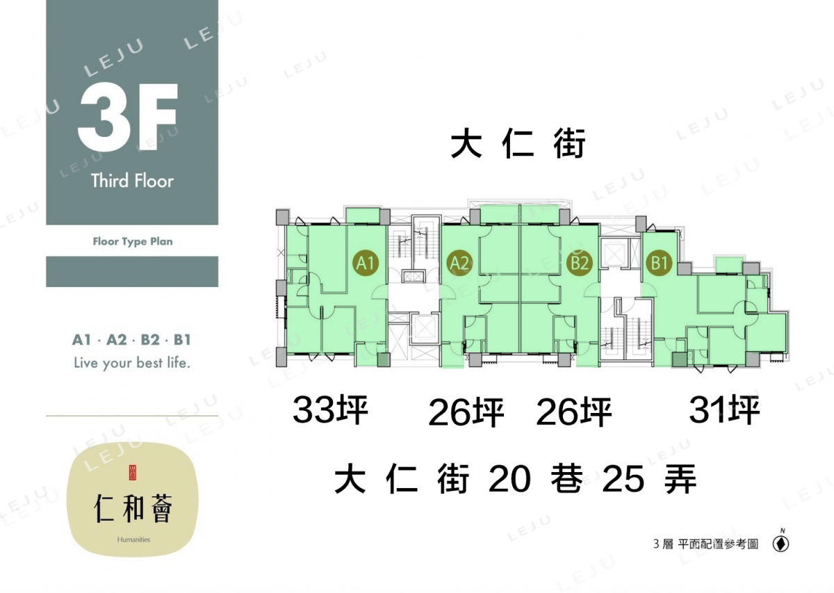  品嘉仁和薈標準層平面圖