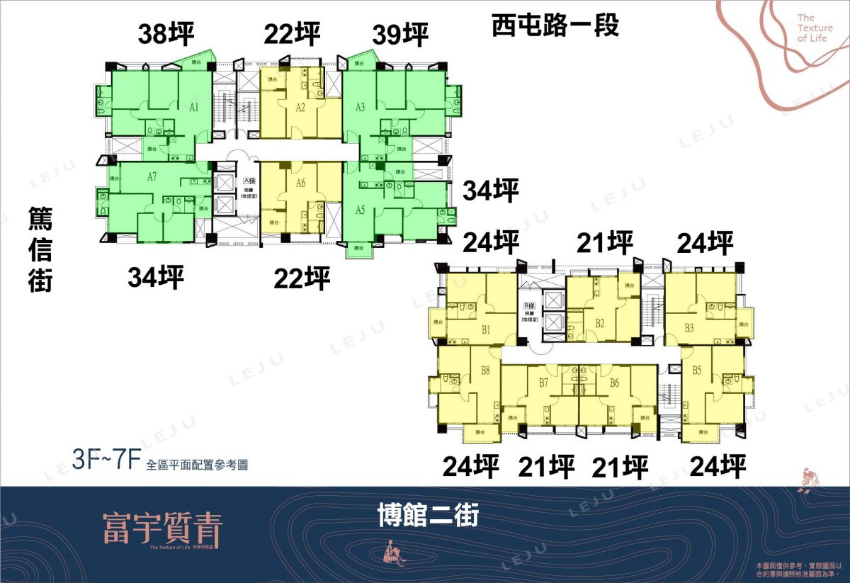 富宇質青標準層平面圖