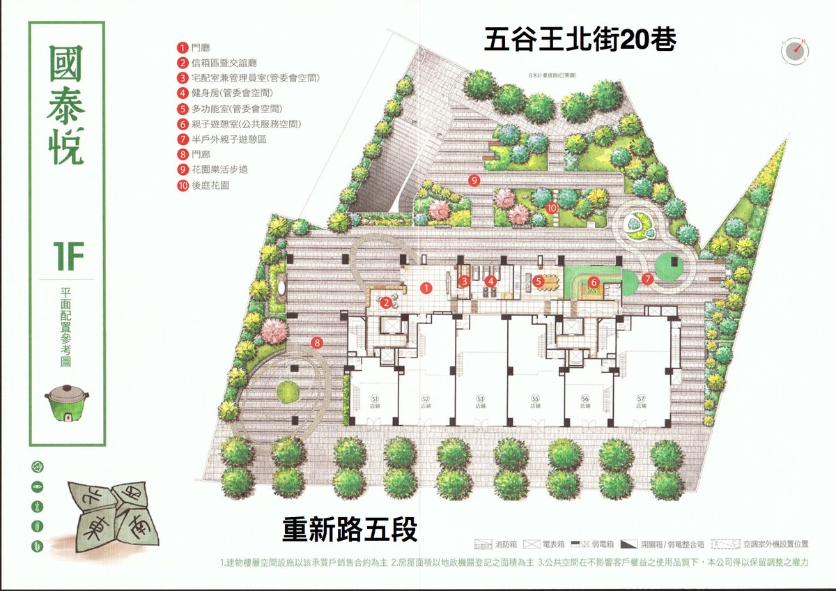 國泰悅-1F平面圖
