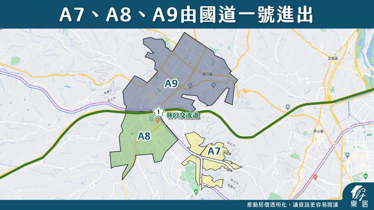A7、A8、A9由國道一號進出