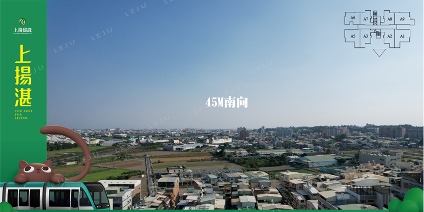 上揚湛  A2戶高樓層窗景