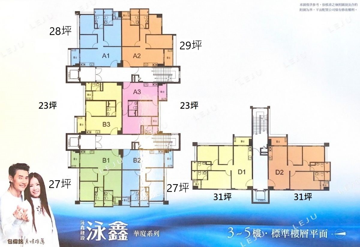 標準層