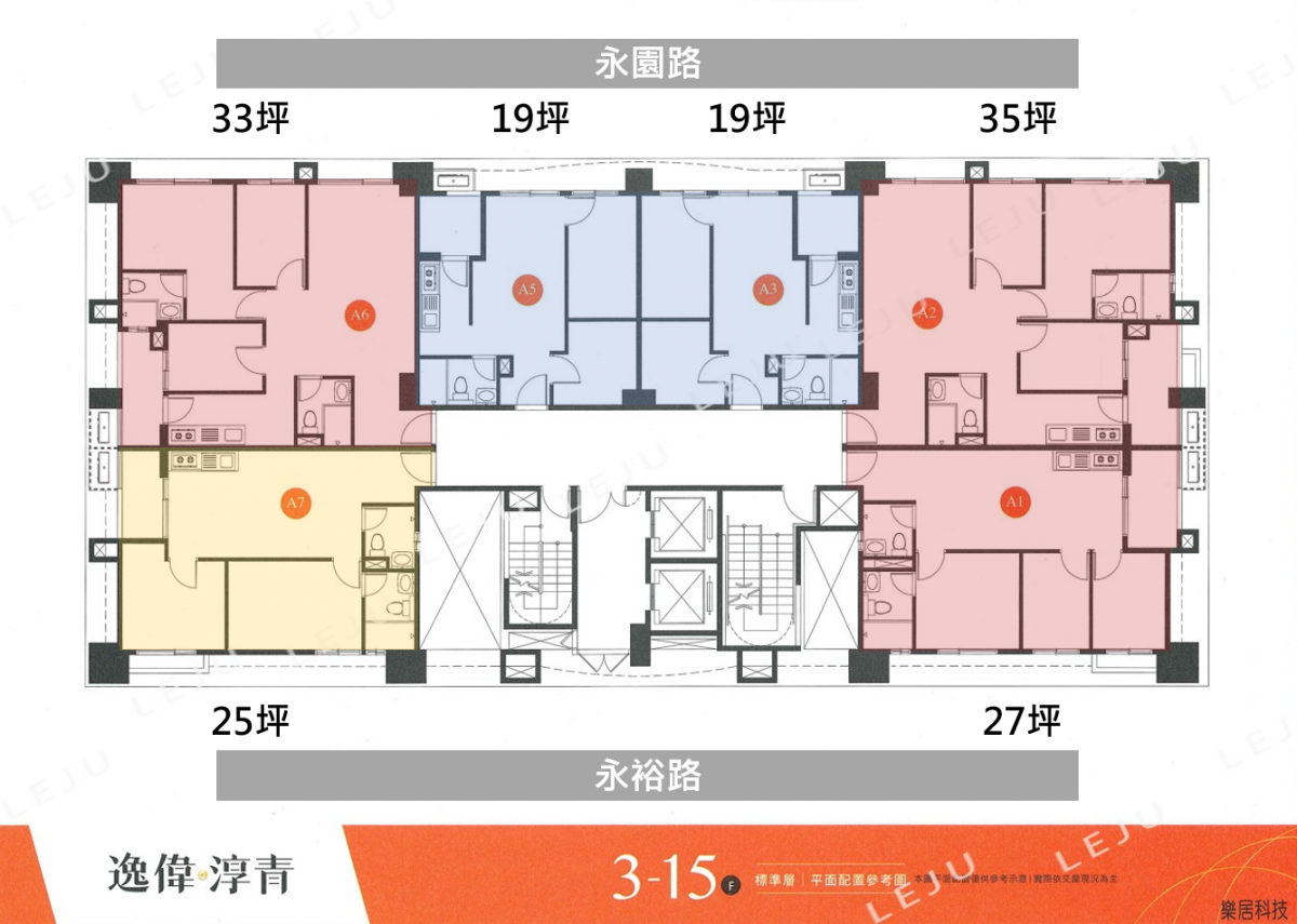 逸偉淳青 標準層平面圖